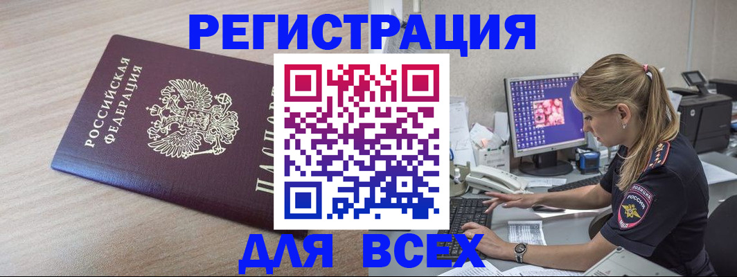 прописка регистрация в Кунгуре