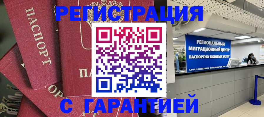 прописка штамп в Кунгуре